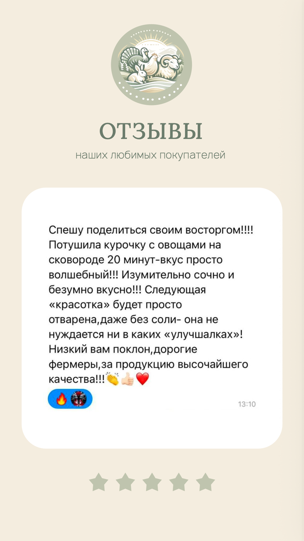 Отзыв покупателя