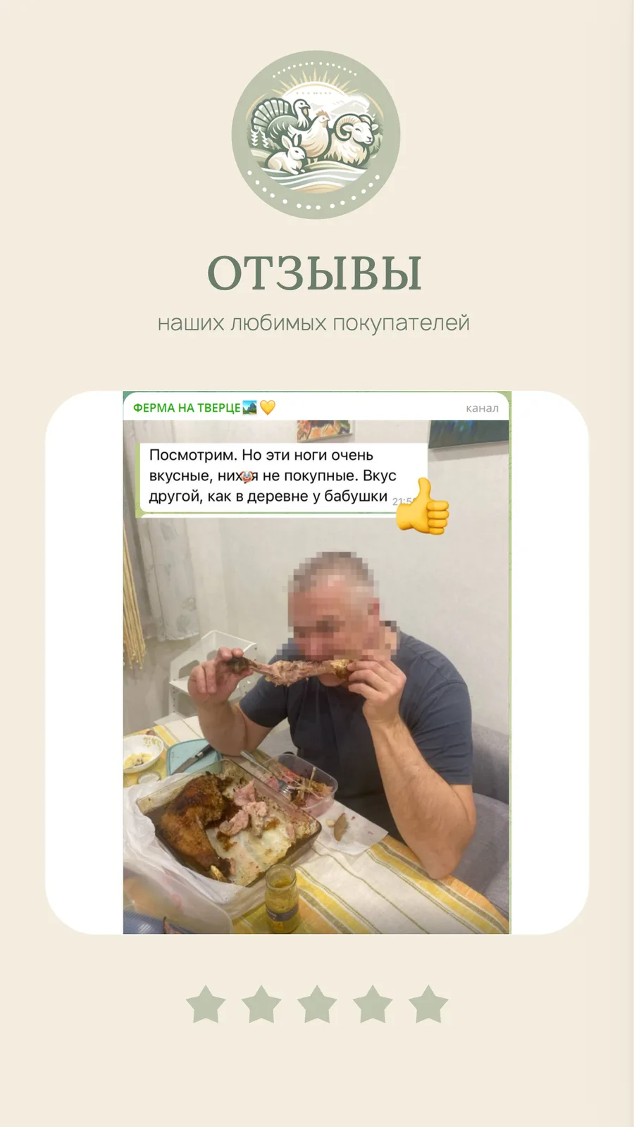 Отзыв покупателя