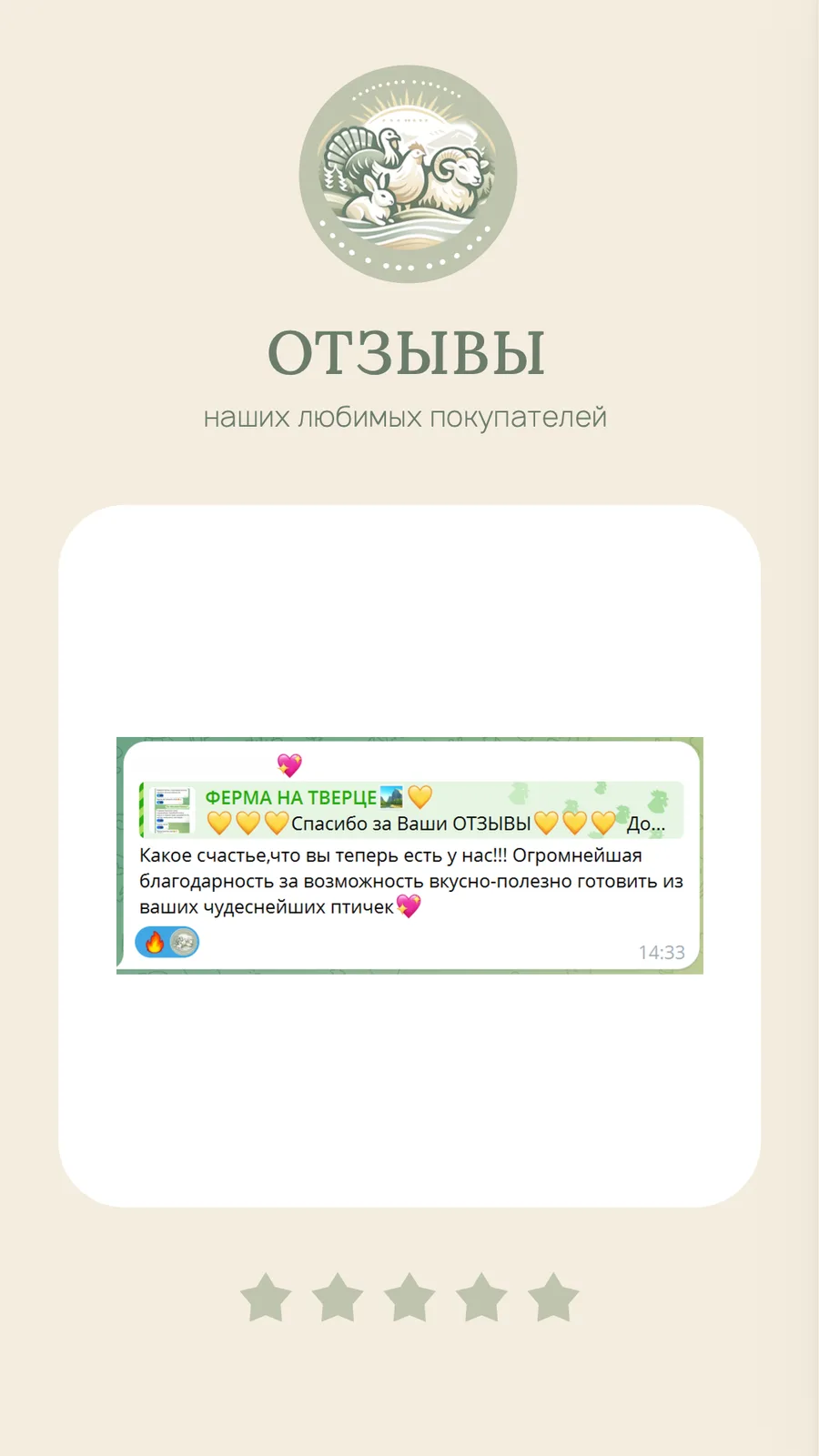 Отзыв покупателя
