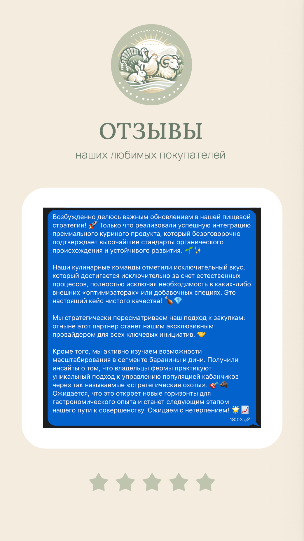 Отзыв покупателя