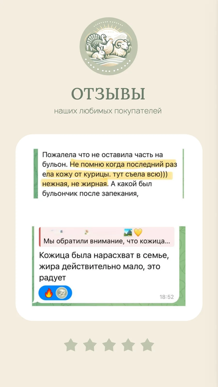 Отзыв покупателя